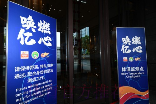 中超开赛筹备之苏州赛区球队驻地篇:工作生活保障一应俱全 中超开赛筹备之苏州赛区球队驻地篇:工作生活保障一应俱全